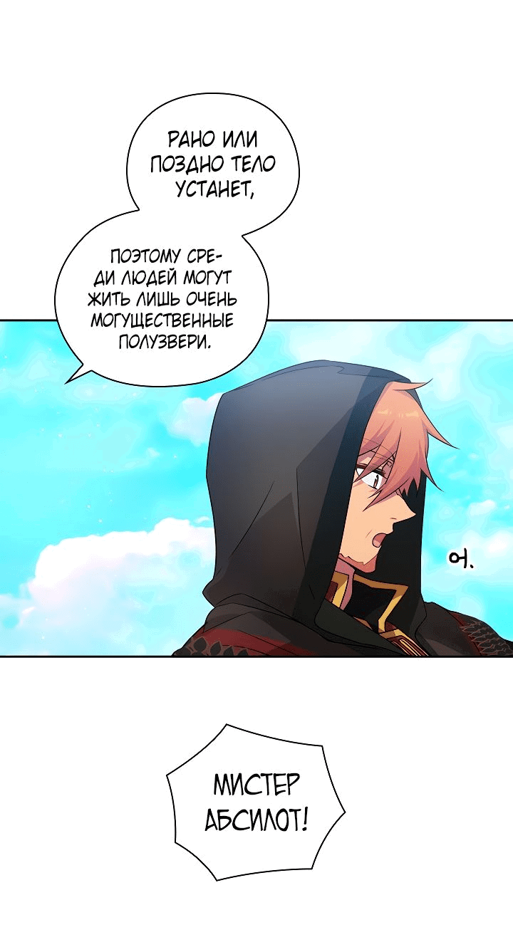 Манга Адонис - Глава 223 Страница 23