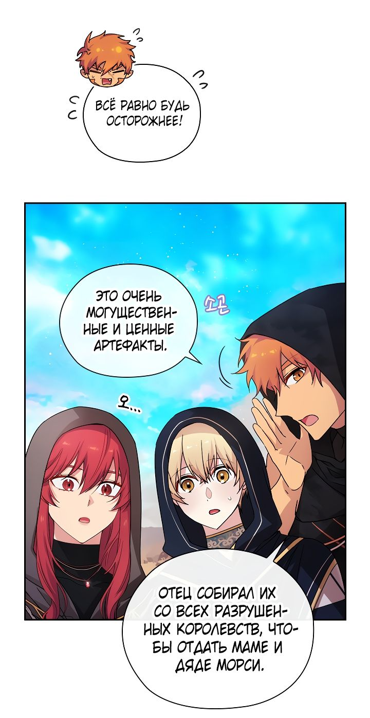 Манга Адонис - Глава 223 Страница 44