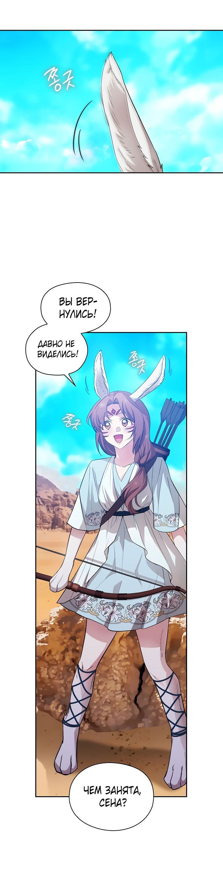 Манга Адонис - Глава 223 Страница 24