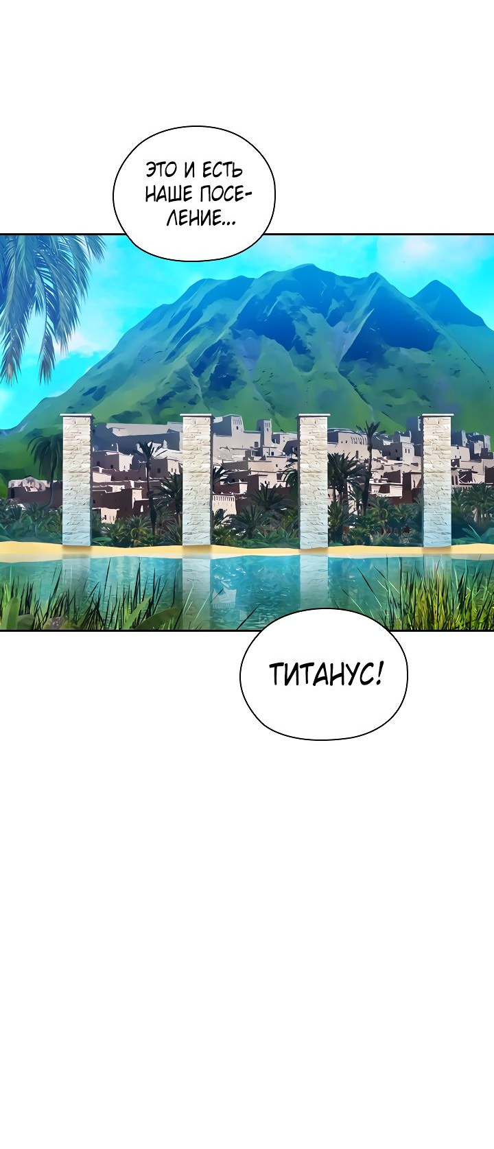 Манга Адонис - Глава 223 Страница 47