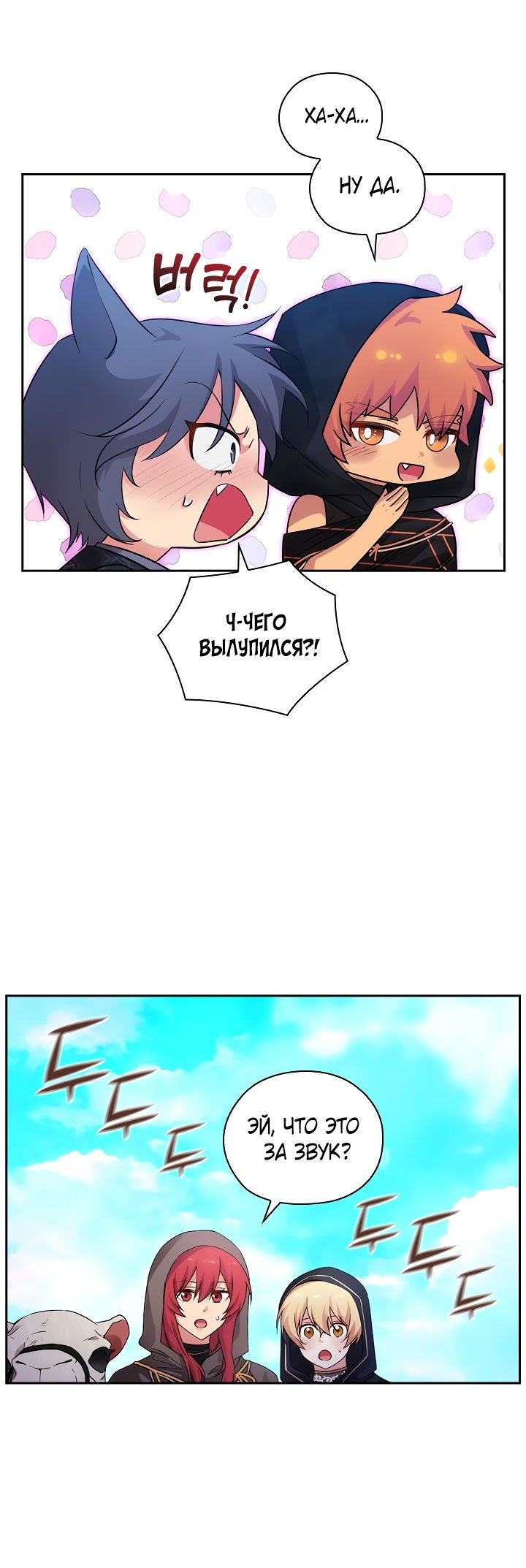 Манга Адонис - Глава 223 Страница 27