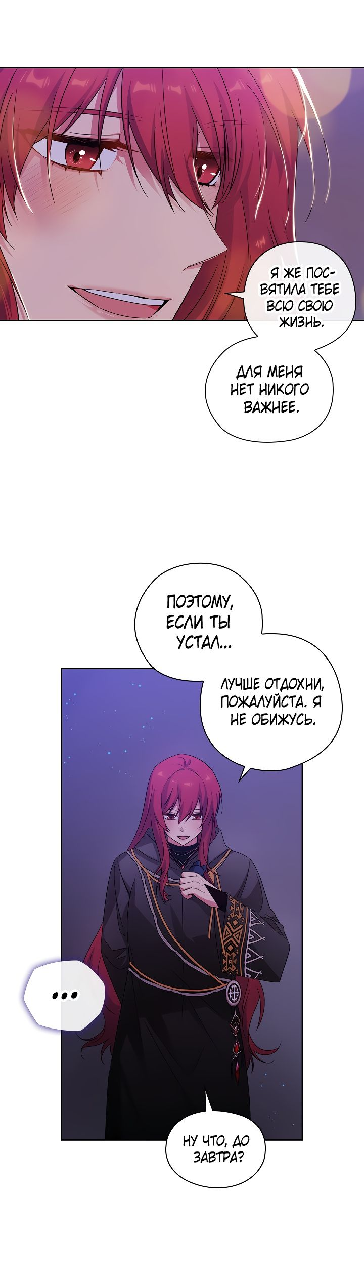 Манга Адонис - Глава 223 Страница 8