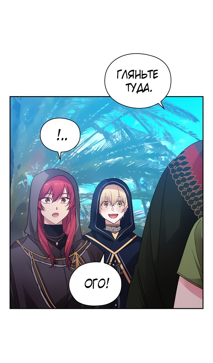 Манга Адонис - Глава 223 Страница 46