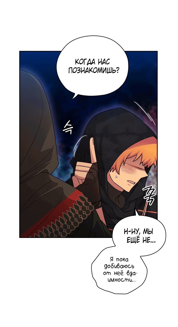 Манга Адонис - Глава 223 Страница 39