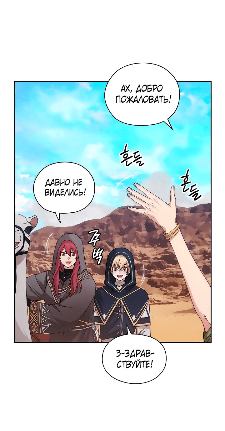 Манга Адонис - Глава 223 Страница 35