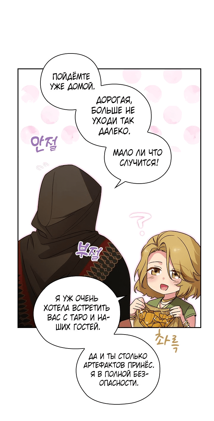 Манга Адонис - Глава 223 Страница 43