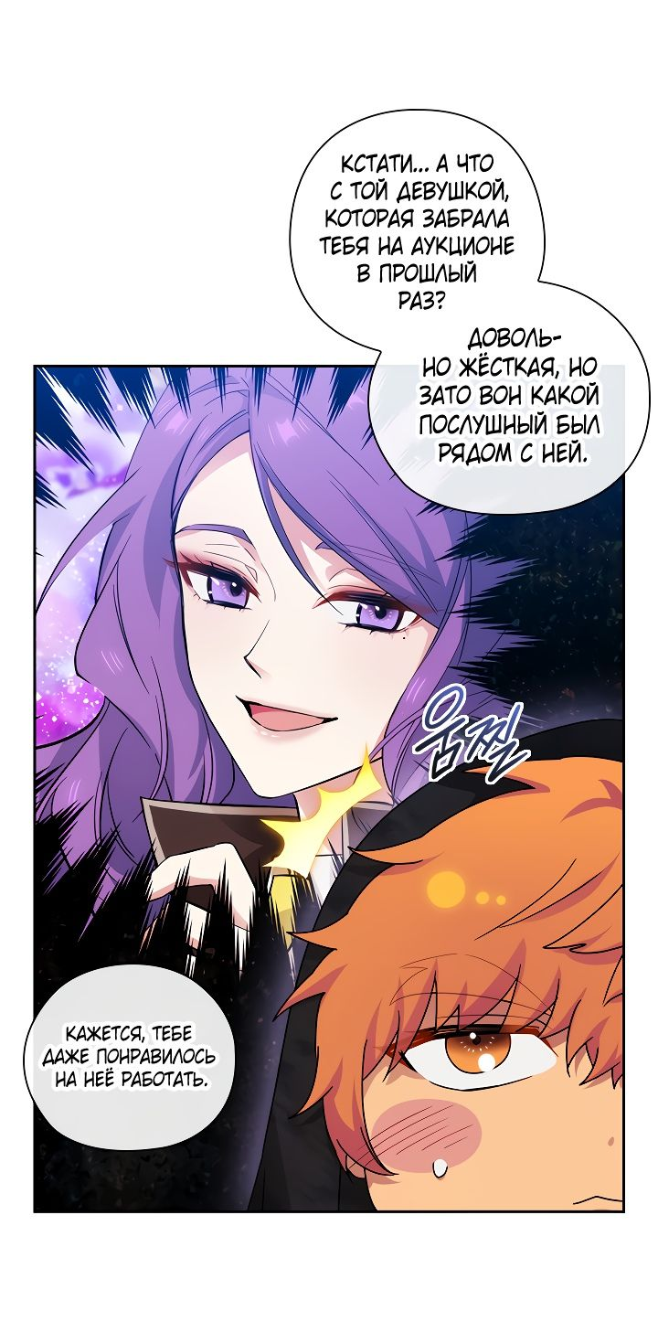 Манга Адонис - Глава 223 Страница 38