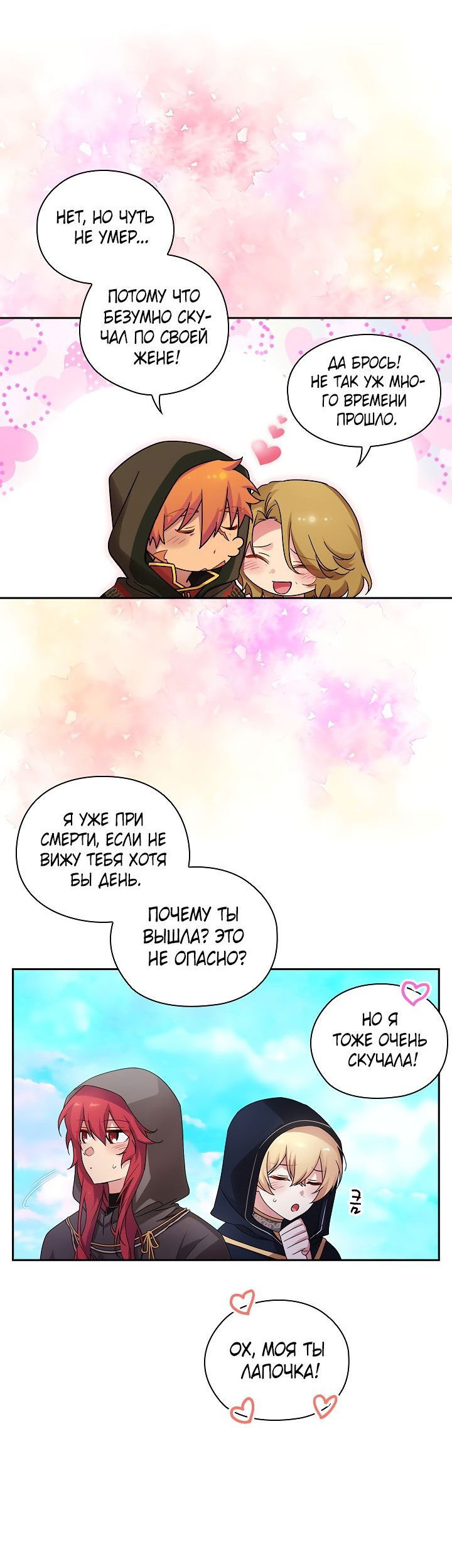 Манга Адонис - Глава 223 Страница 33