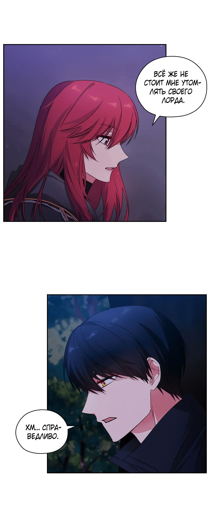 Манга Адонис - Глава 223 Страница 10