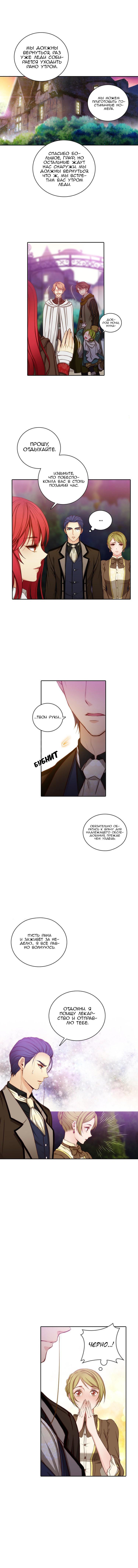 Манга Адонис - Глава 11 Страница 7