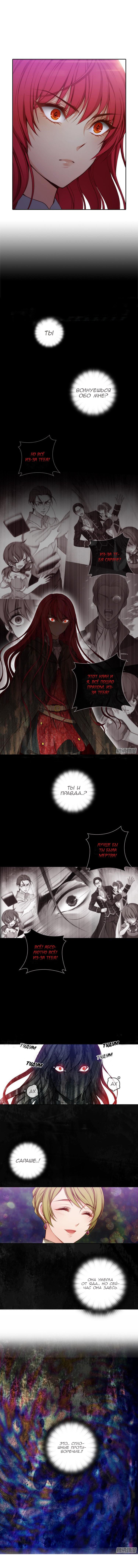 Манга Адонис - Глава 11 Страница 8