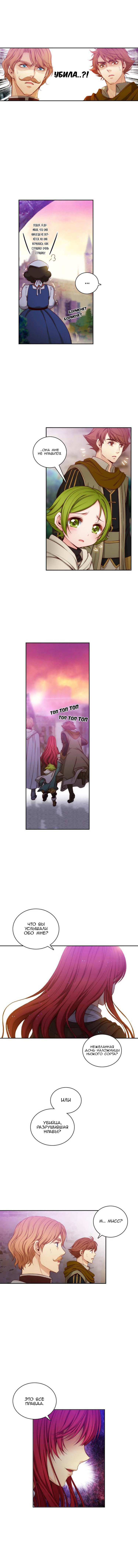 Манга Адонис - Глава 11 Страница 2