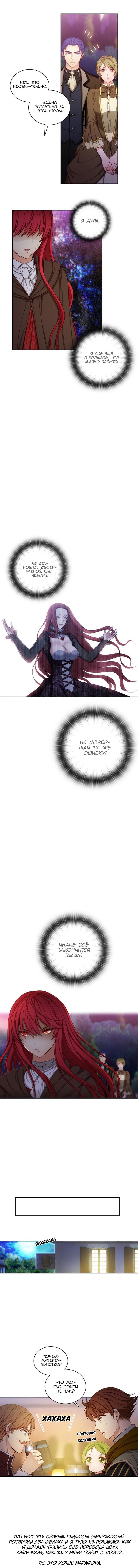 Манга Адонис - Глава 11 Страница 9