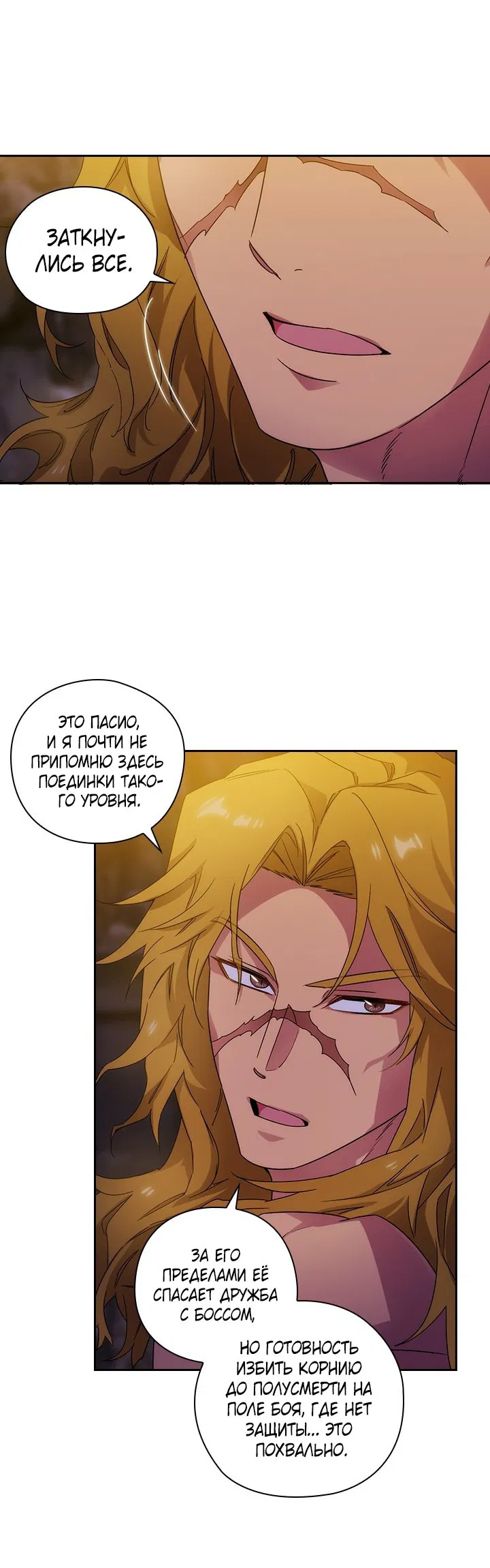 Манга Адонис - Глава 227 Страница 40