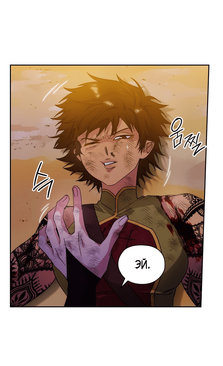 Манга Адонис - Глава 227 Страница 42