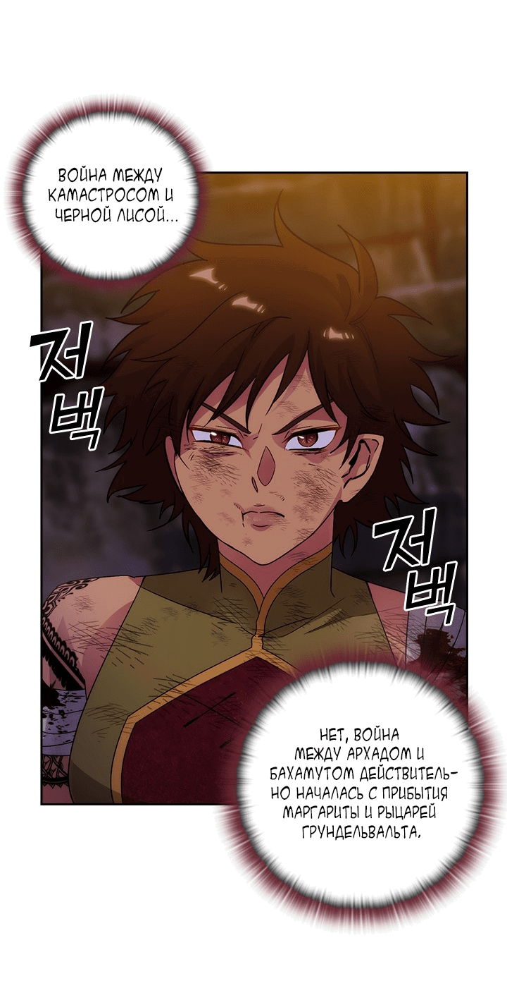 Манга Адонис - Глава 227 Страница 51