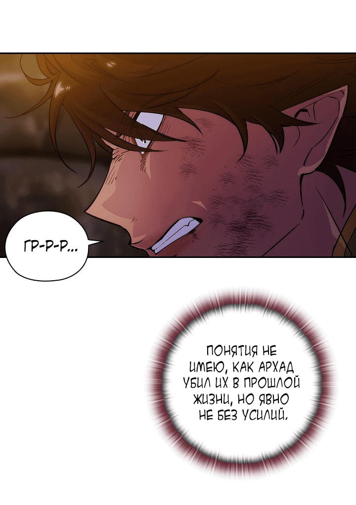 Манга Адонис - Глава 227 Страница 54