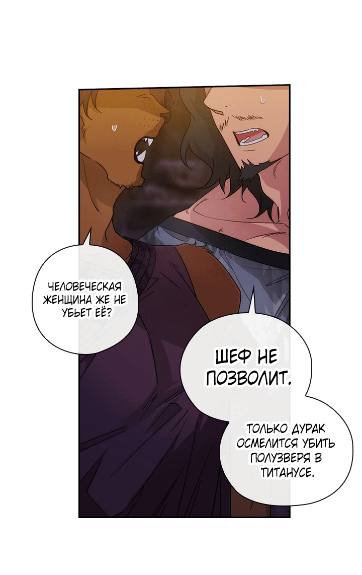 Манга Адонис - Глава 227 Страница 38
