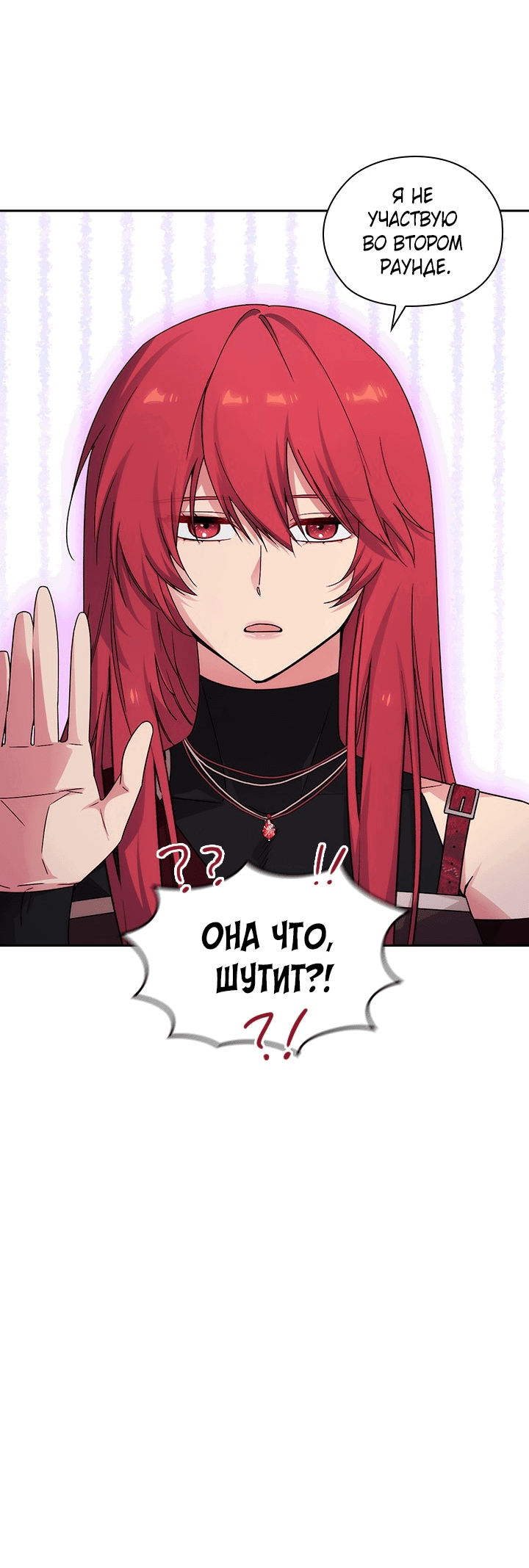 Манга Адонис - Глава 227 Страница 62