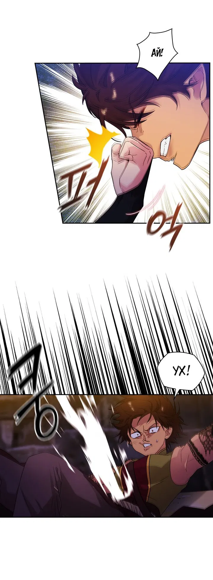 Манга Адонис - Глава 227 Страница 12