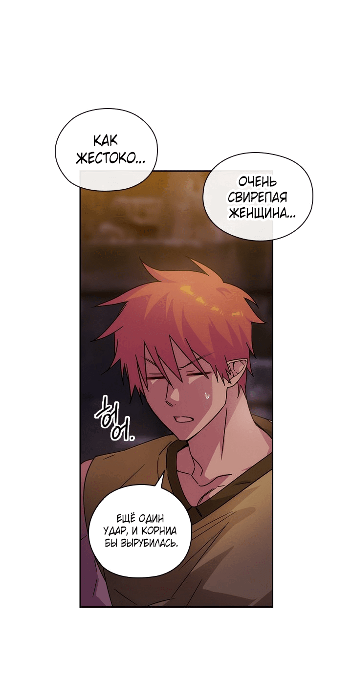 Манга Адонис - Глава 227 Страница 36