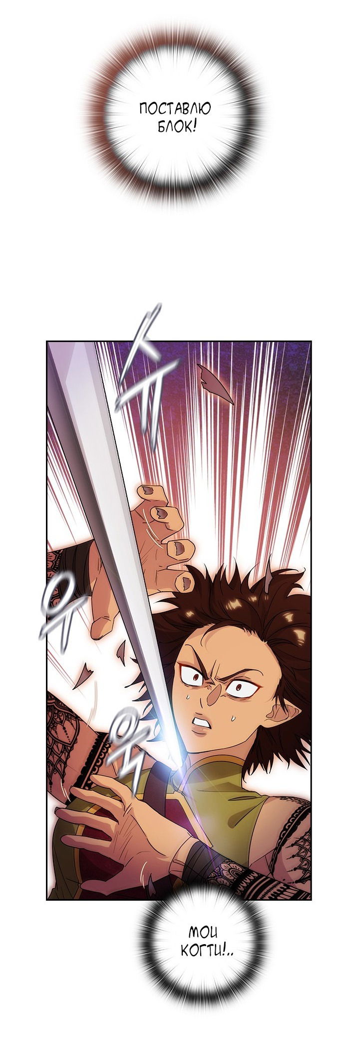 Манга Адонис - Глава 227 Страница 3