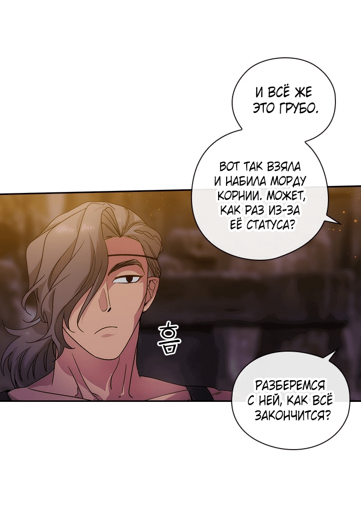 Манга Адонис - Глава 227 Страница 39