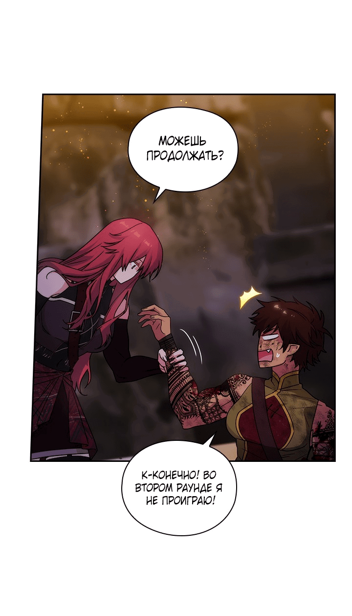 Манга Адонис - Глава 227 Страница 43