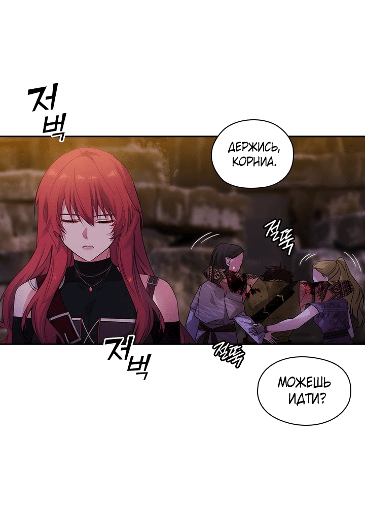 Манга Адонис - Глава 227 Страница 44