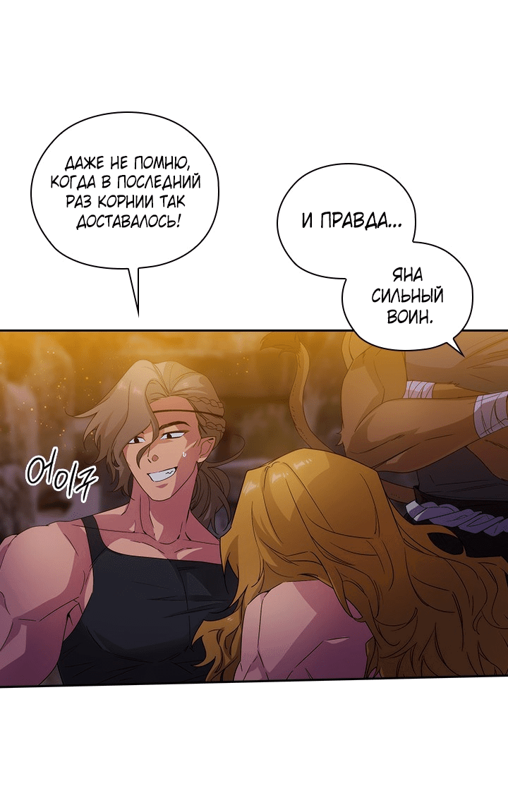 Манга Адонис - Глава 227 Страница 37