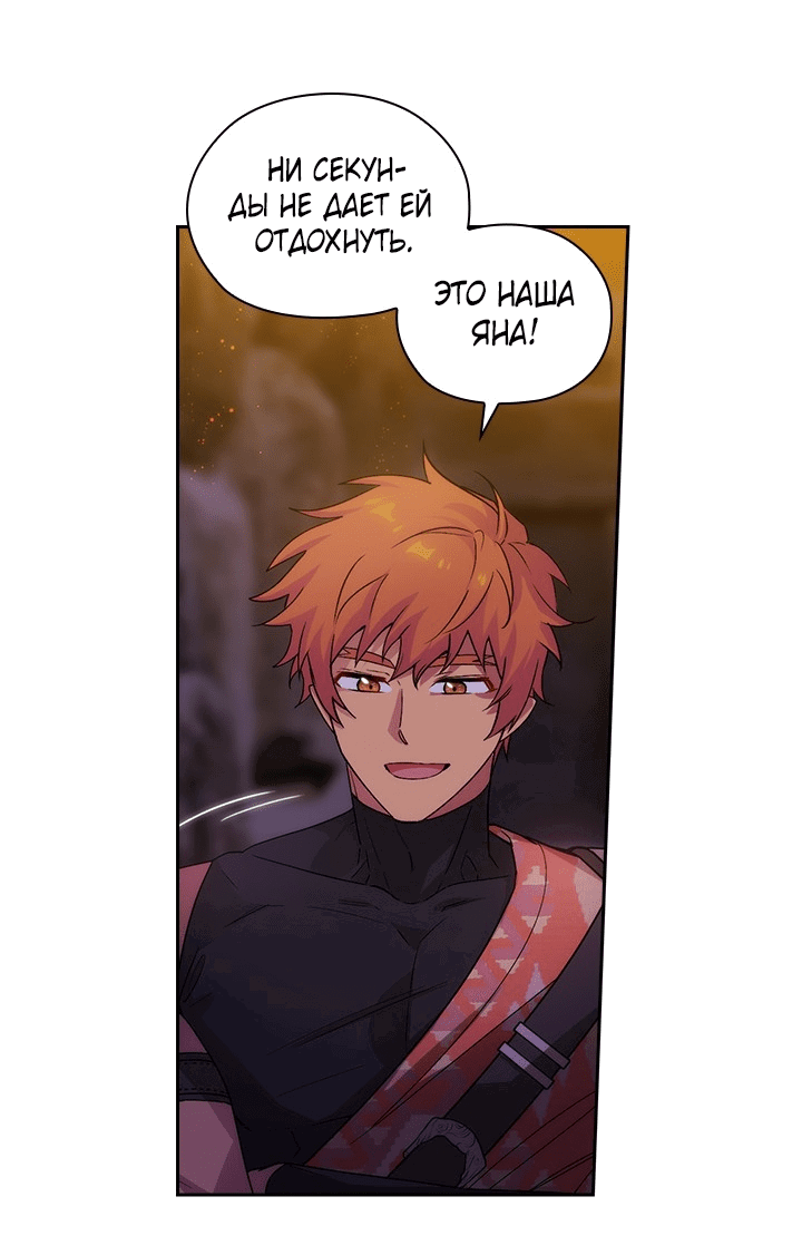 Манга Адонис - Глава 227 Страница 33