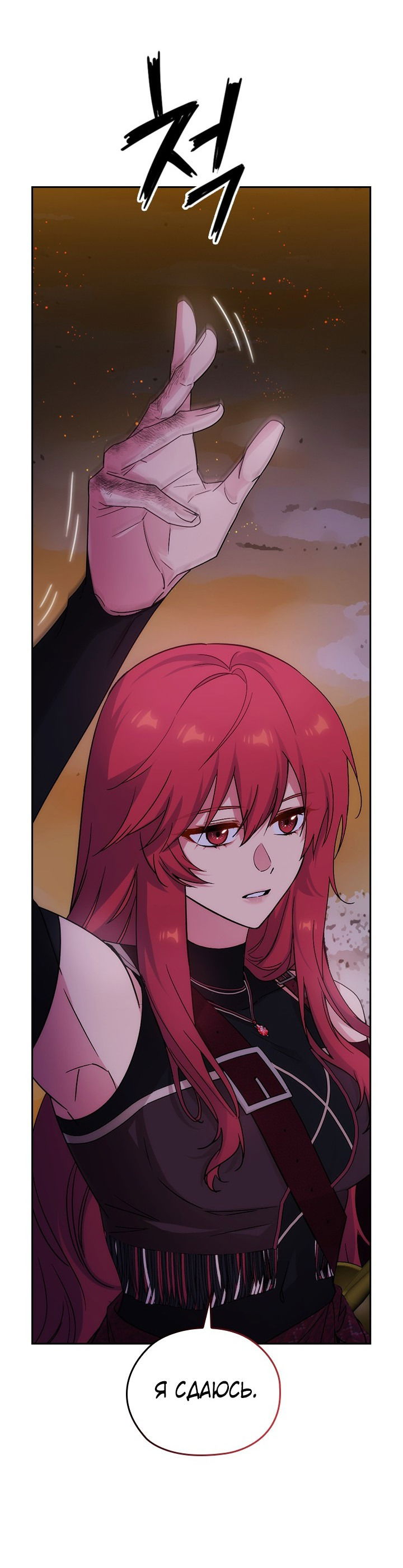 Манга Адонис - Глава 227 Страница 60