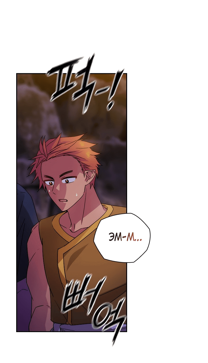 Манга Адонис - Глава 227 Страница 30