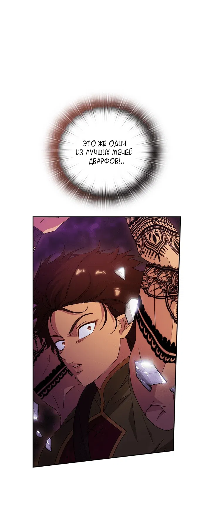 Манга Адонис - Глава 227 Страница 1