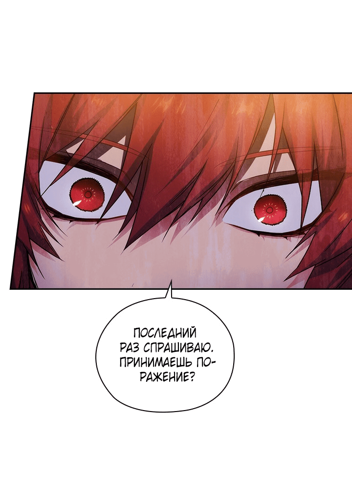 Манга Адонис - Глава 227 Страница 19