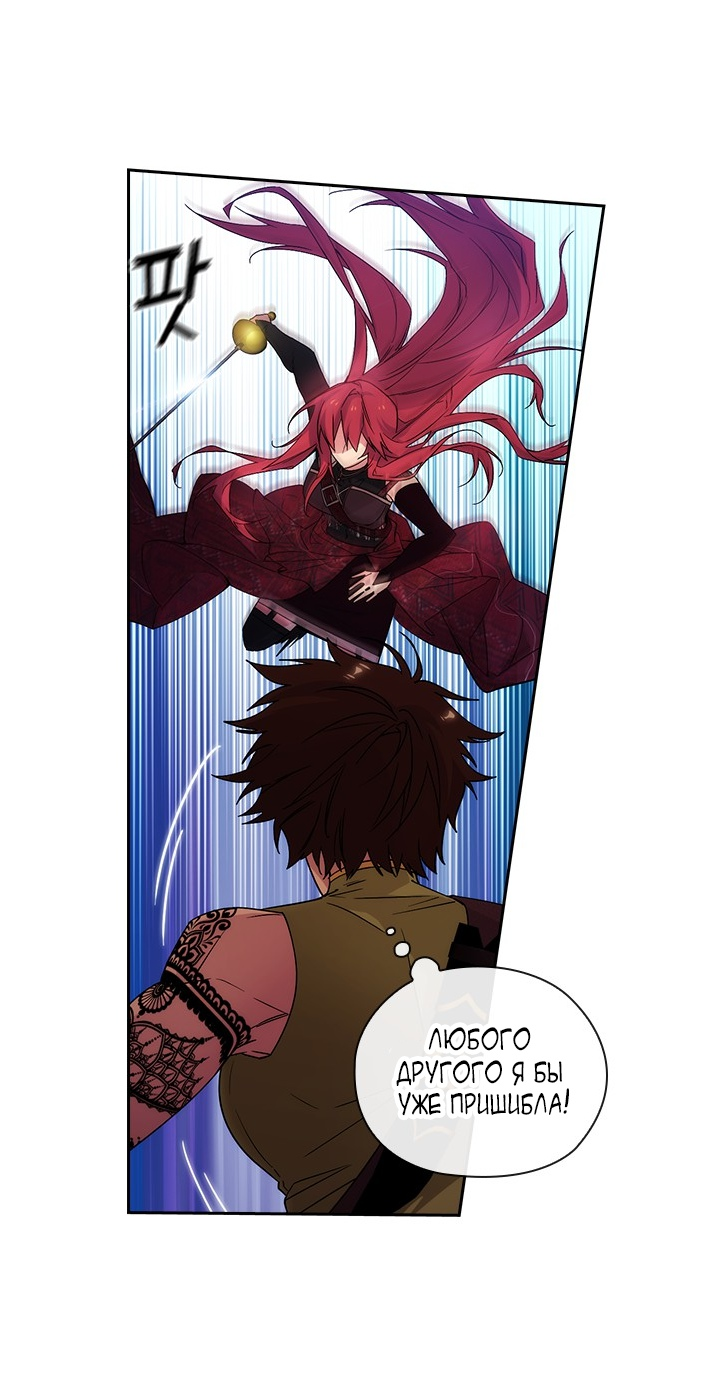 Манга Адонис - Глава 227 Страница 7