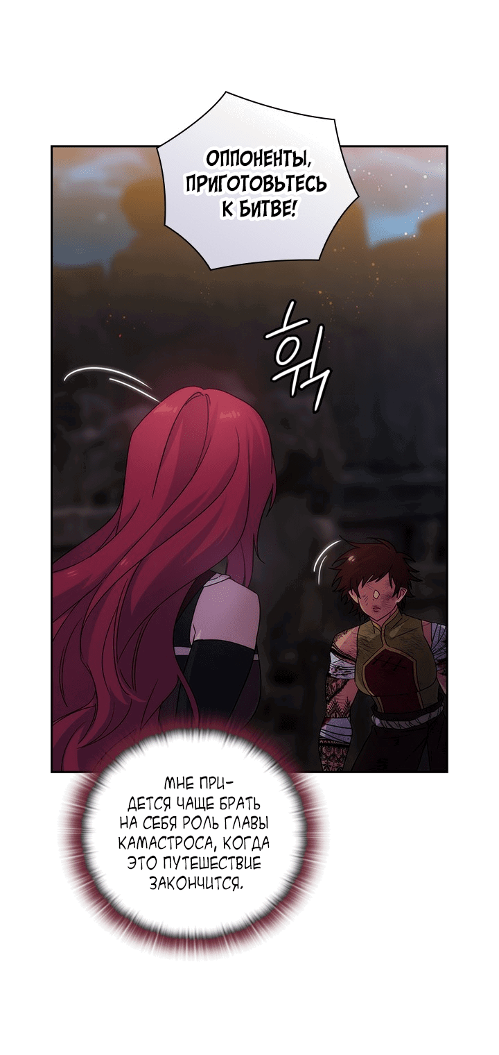 Манга Адонис - Глава 227 Страница 50