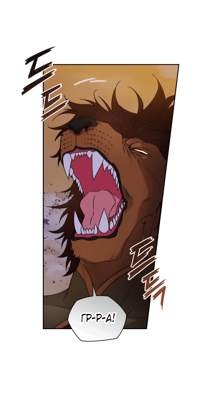 Манга Адонис - Глава 227 Страница 17