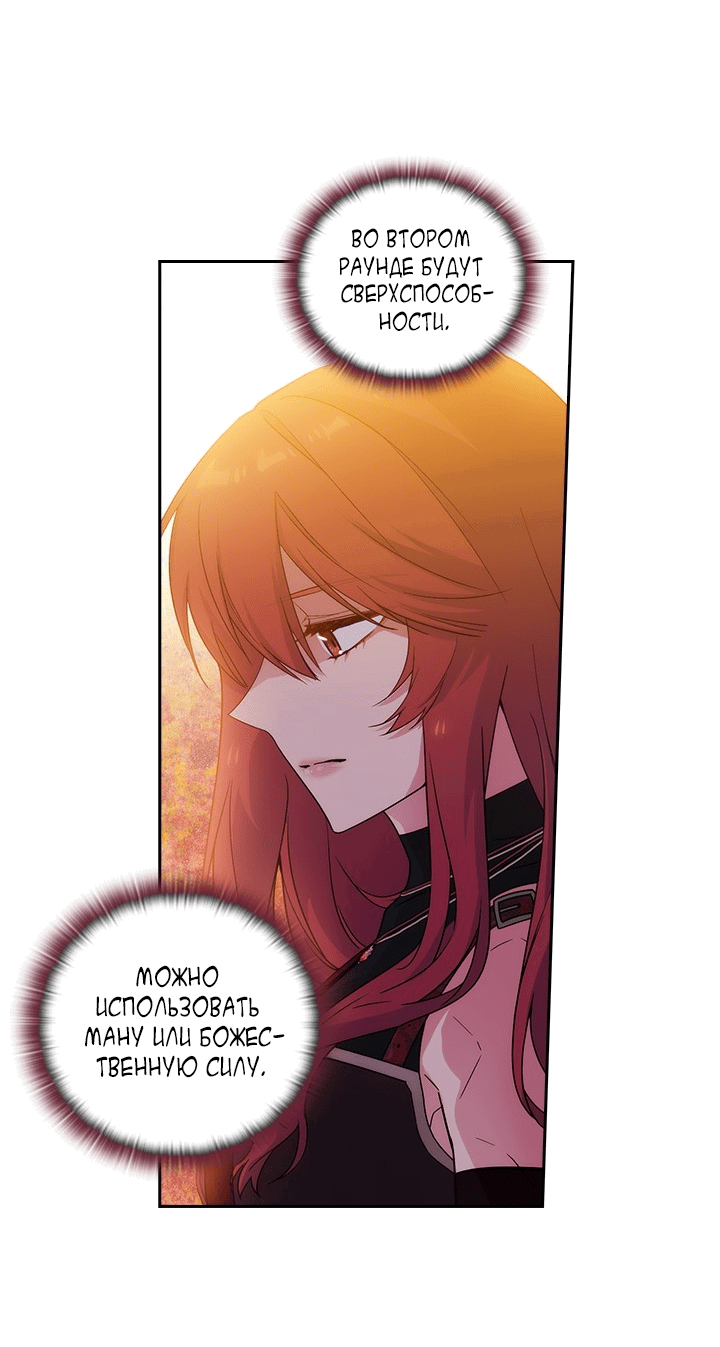 Манга Адонис - Глава 227 Страница 45