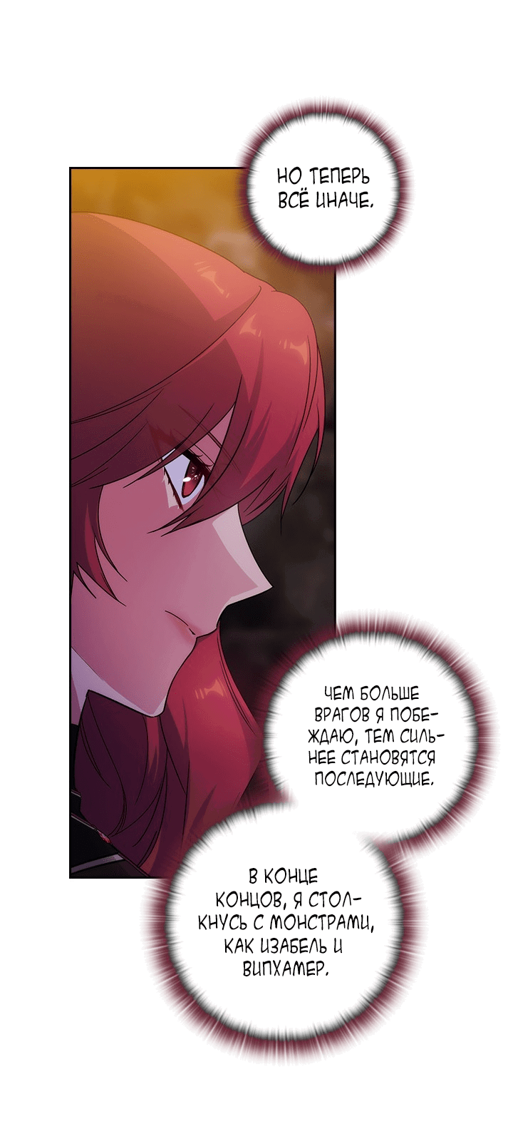 Манга Адонис - Глава 227 Страница 53