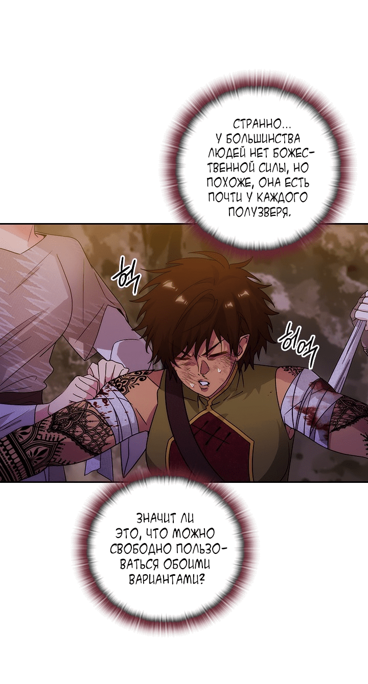 Манга Адонис - Глава 227 Страница 46