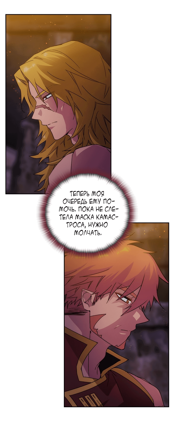 Манга Адонис - Глава 227 Страница 55
