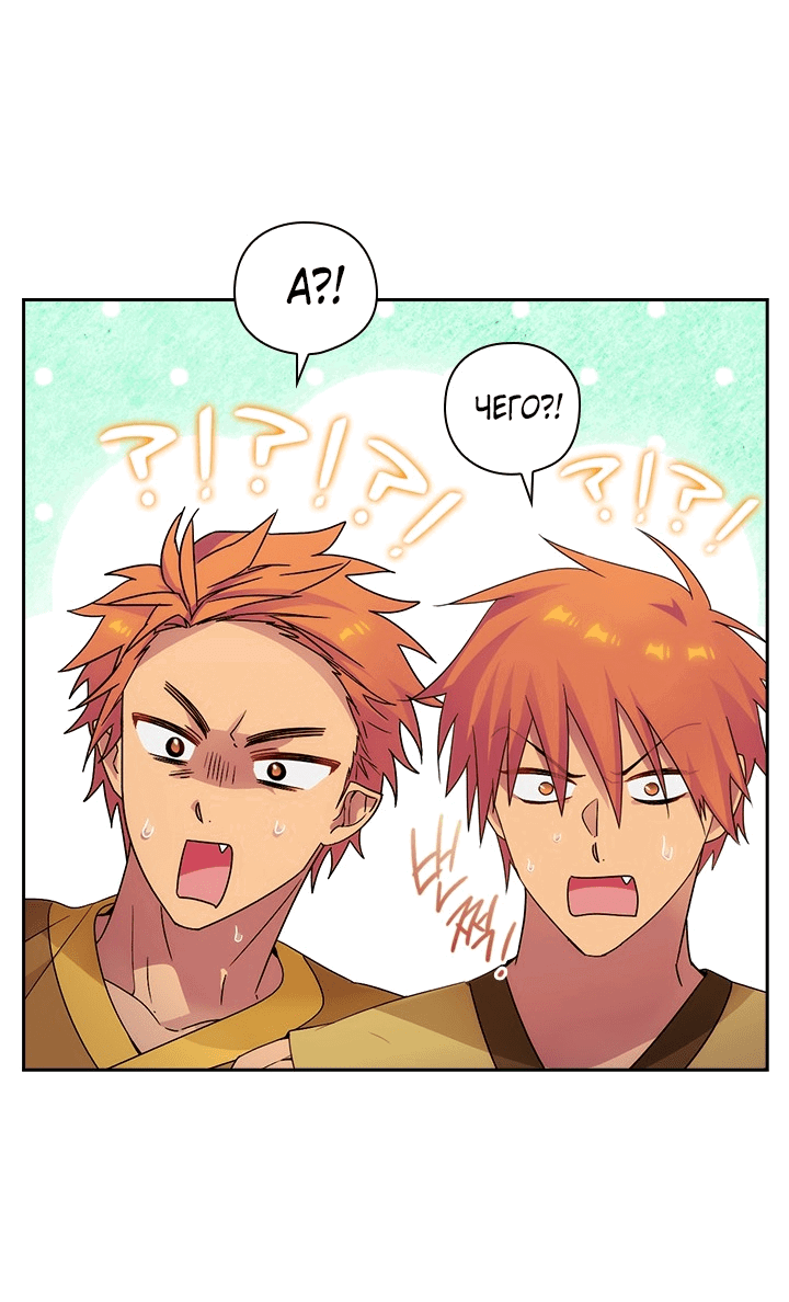 Манга Адонис - Глава 227 Страница 61