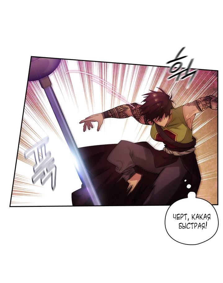 Манга Адонис - Глава 227 Страница 8