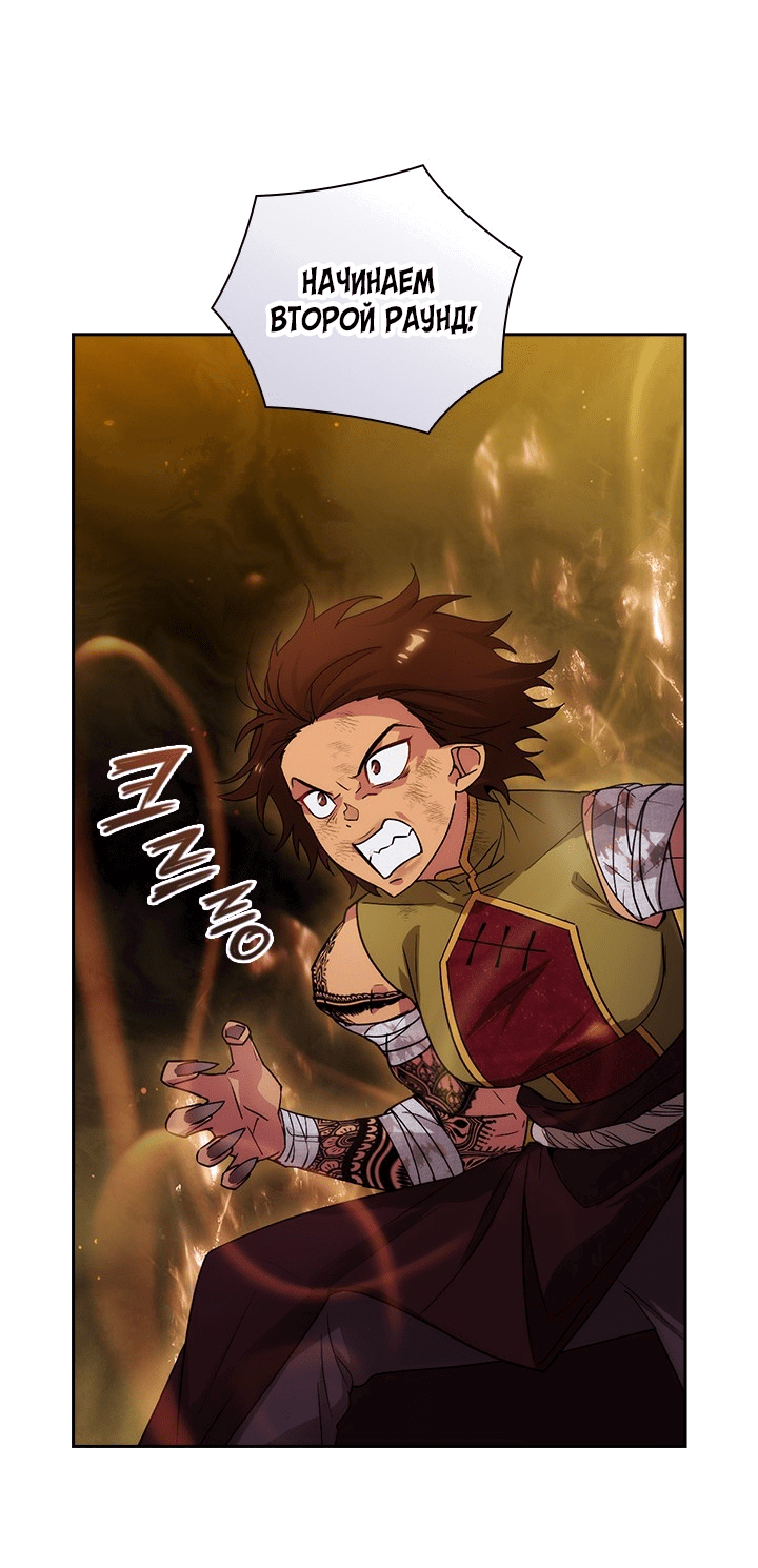 Манга Адонис - Глава 227 Страница 57