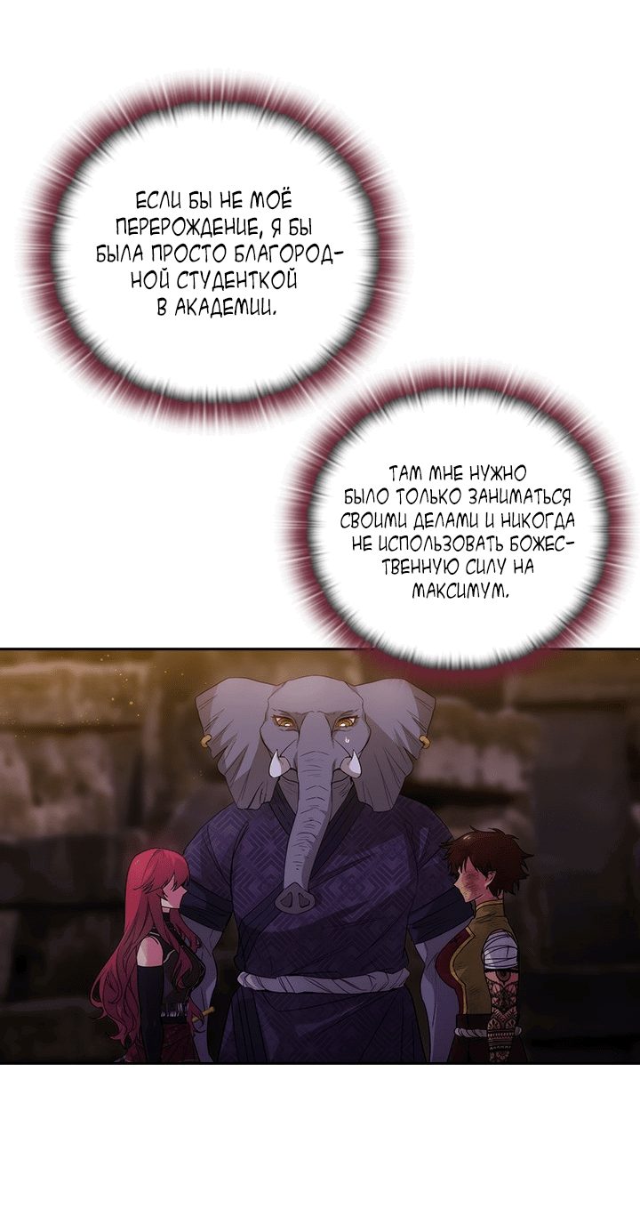 Манга Адонис - Глава 227 Страница 52