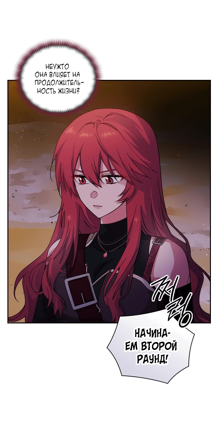 Манга Адонис - Глава 227 Страница 49