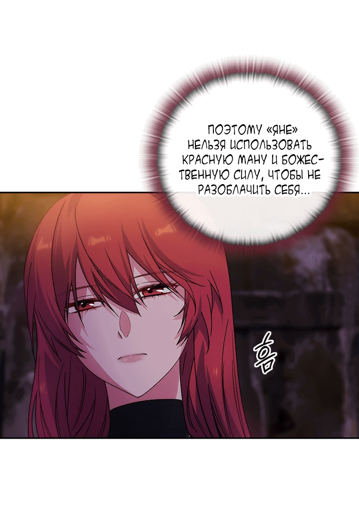 Манга Адонис - Глава 227 Страница 56