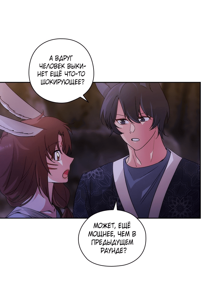 Манга Адонис - Глава 227 Страница 59