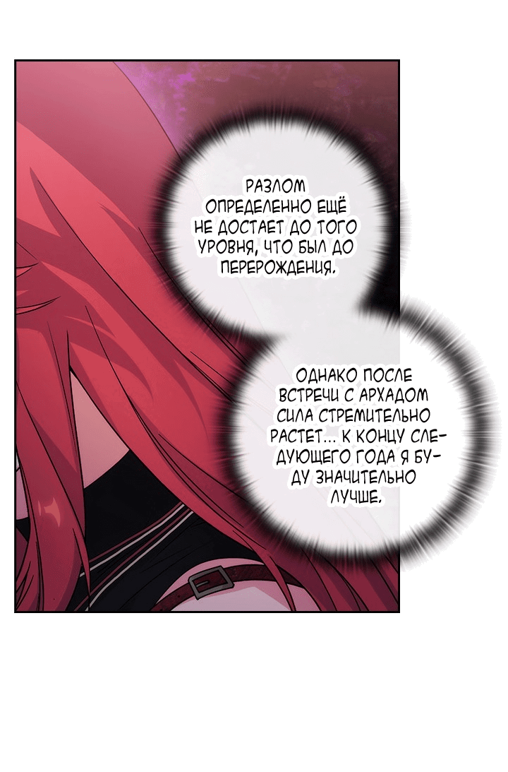 Манга Адонис - Глава 226 Страница 14